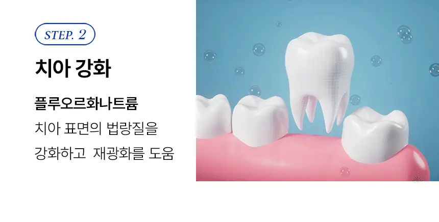 [인체적용시험완료] 프로벨 메디테라 시린이치약 120g 상세페이지 21